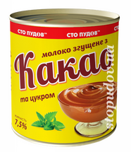 Згущ.мол. з какао  7,5%(СТО ПУДІВ)(Екомол) 370 г,з